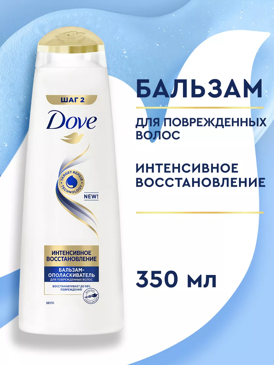 Бальзам для волос Интенсивное восстановление 350 мл DOVE 9409106 купить за  435 ₽ в интернет-магазине Wildberries