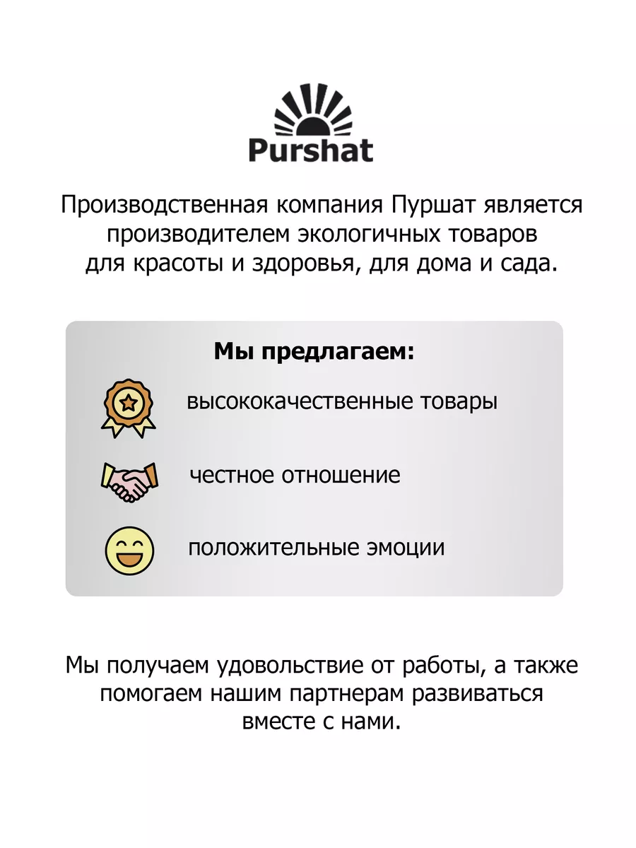 Защита от солнечных ожогов для хвойных Пуршат-О 500 мл Пуршат 9409367  купить за 801 ₽ в интернет-магазине Wildberries