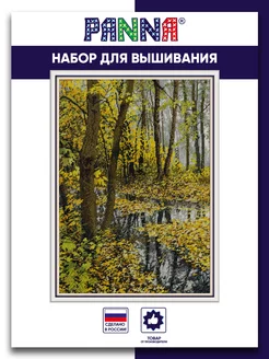 Набор вышивания Пейзаж в осенних тонах PANNA 9414816 купить за 2 204 ₽ в интернет-магазине Wildberries