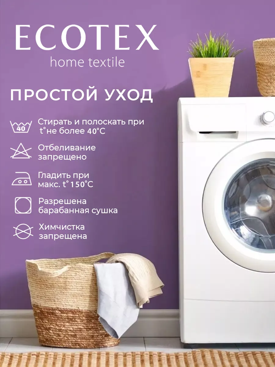 Постельное белье 2 спальное сатин ECOTEX 9417376 купить за 3 754 ₽ в  интернет-магазине Wildberries