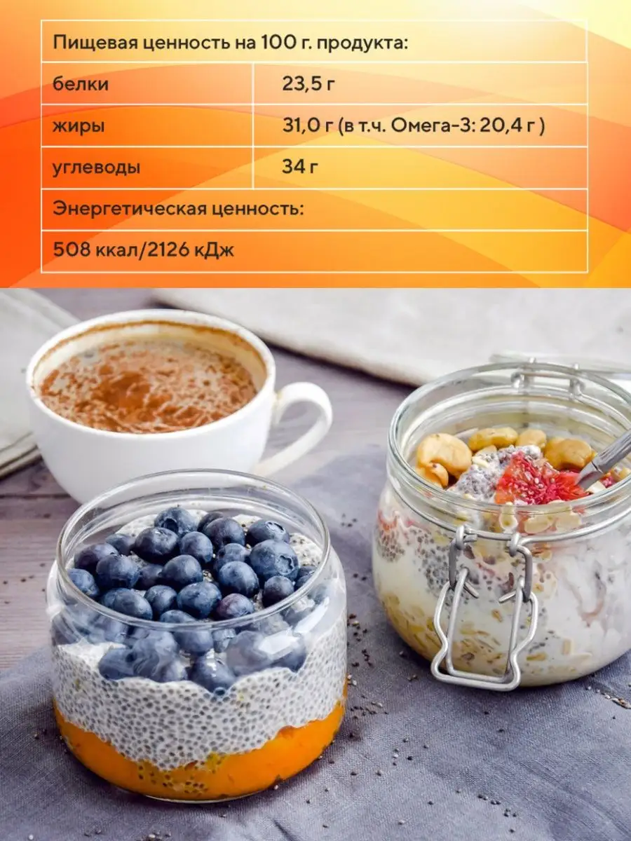 Семена ЧИА черные продукты для похудения, веган 1 кг Healthy Lifestyle  9419406 купить за 500 ₽ в интернет-магазине Wildberries