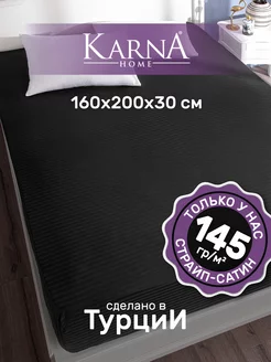 Простынь на резинке 160х200 сатин страйп натяжная KARNA 9420175 купить за 2 016 ₽ в интернет-магазине Wildberries