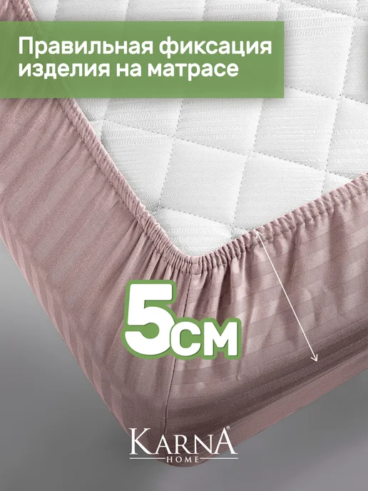 KARNA Простыня на резинке 160х200 сатин страйп натяжная, 160x200, фото 3