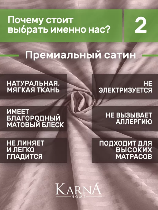 KARNA Простыня на резинке 160х200 сатин страйп натяжная, 160x200, фото 6