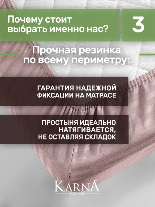 KARNA Простыня на резинке 160х200 сатин страйп натяжная, 160x200, фото 7
