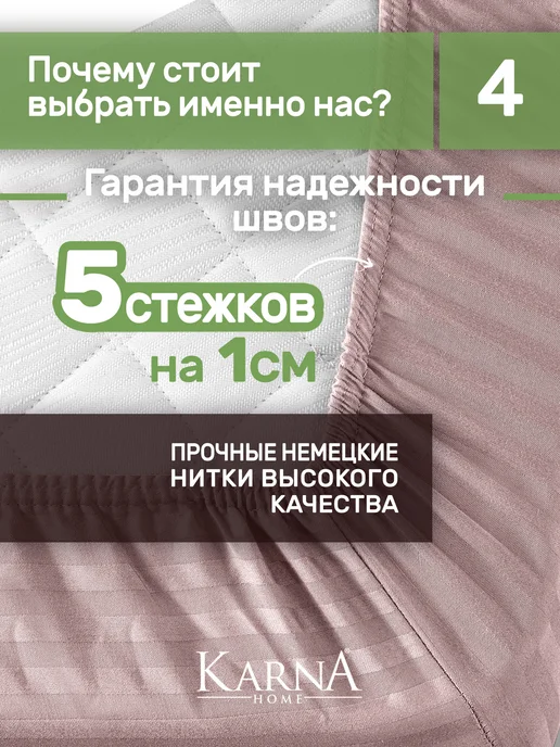 KARNA Простыня на резинке 160х200 сатин страйп натяжная, 160x200, фото 8