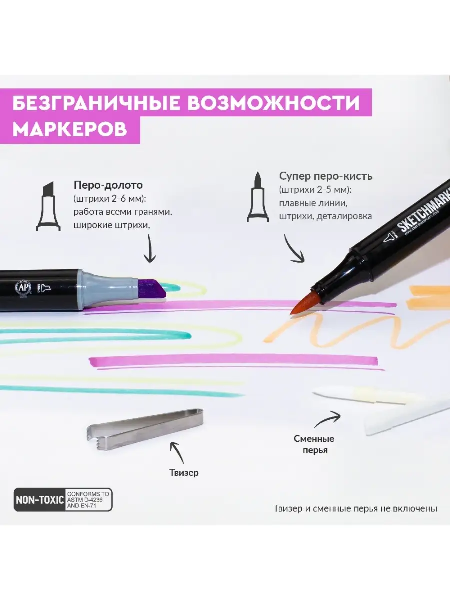 Маркер для скетчинга спиртовой двусторонний BRUSH, 24 шт. SKETCHMARKER  9422144 купить за 5 109 ₽ в интернет-магазине Wildberries