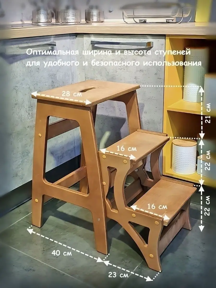 Табурет-стремянка трансформер своими руками: чертежи самодельного стула