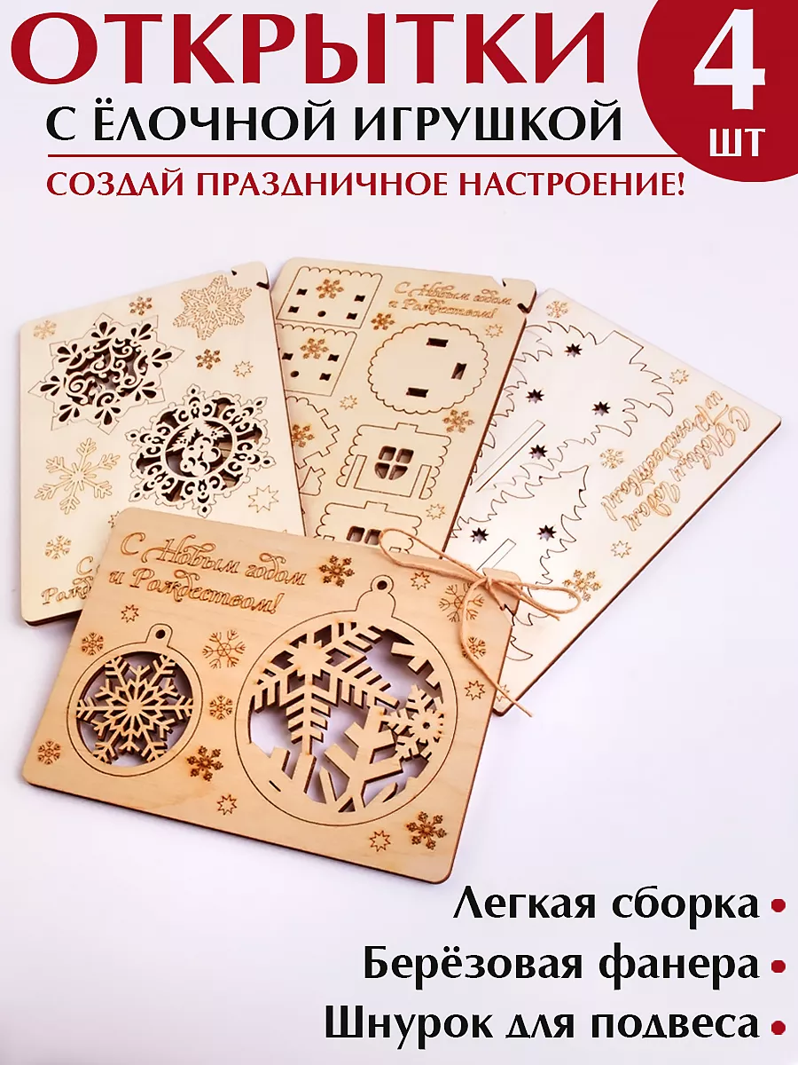 Набор новогодних открыток с елочными игрушками