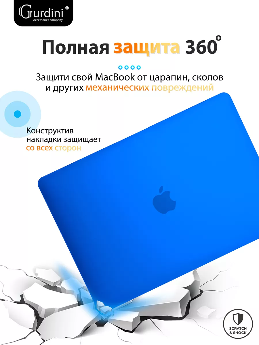 Чехол для MacBook Air 13