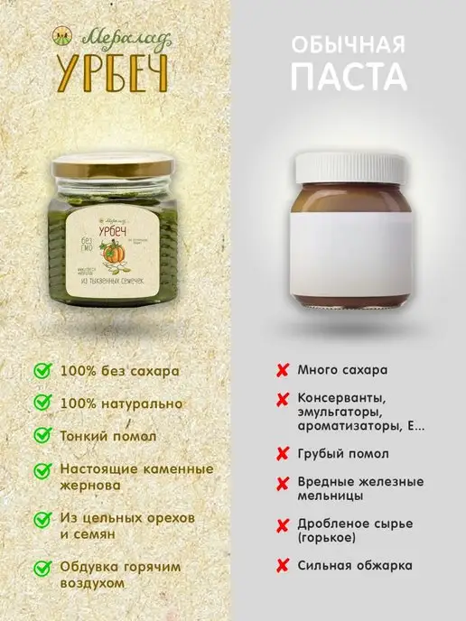 Мералад Урбеч из тыквенных семечек (РФ) 230г, 1 кг, фото 8