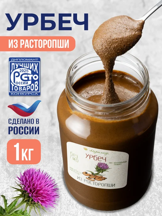 Мералад Урбеч из расторопши силимарин для печени 1кг, 1 кг