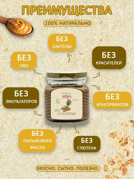Мералад Урбеч из расторопши силимарин для печени 1кг, 1 кг, фото 8