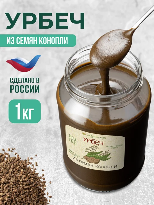 Мералад Урбеч из семян конопли 1кг, 1 кг