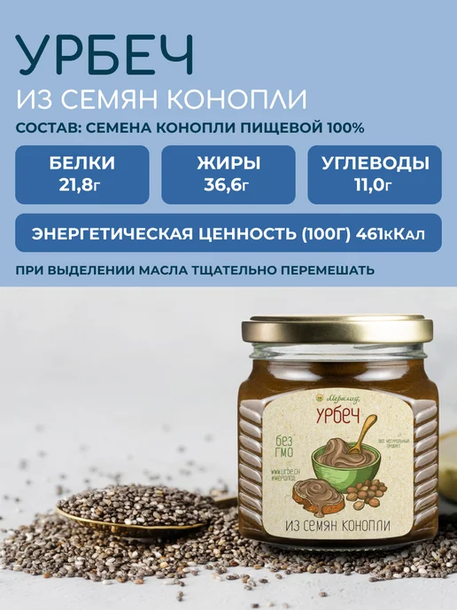 Мералад Урбеч из семян конопли 1кг, 1 кг, фото 2
