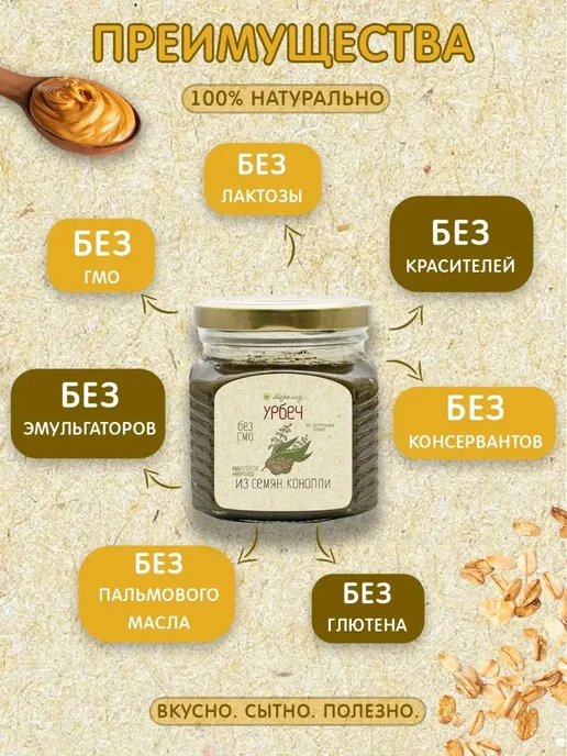 Мералад Урбеч из семян конопли 1кг, 1 кг, фото 5