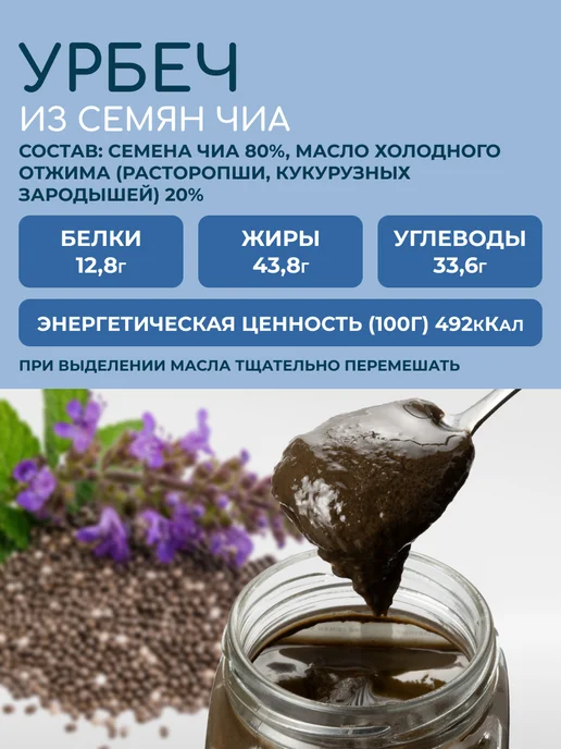 Мералад Семена чиа для похудения натуральные урбеч 1 кг, 1 кг, фото 2