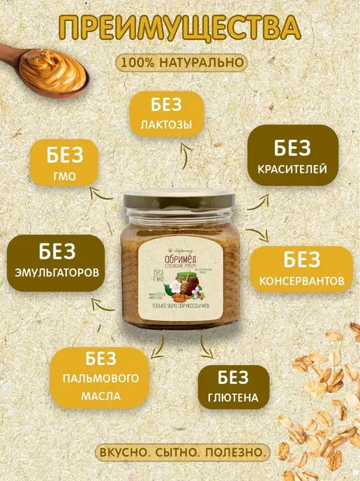 Мералад Абримед урбеч абрикосовая косточка и мед 1 кг, 1 кг, фото 7