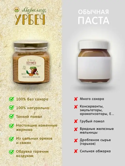 Мералад Абримед урбеч абрикосовая косточка и мед 1 кг, 1 кг, фото 8