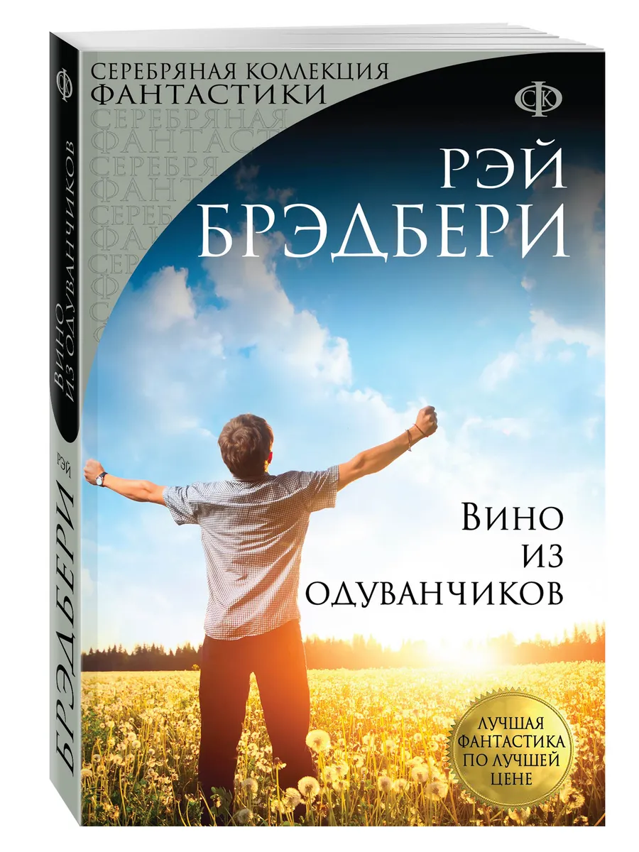 Вино из одуванчиков