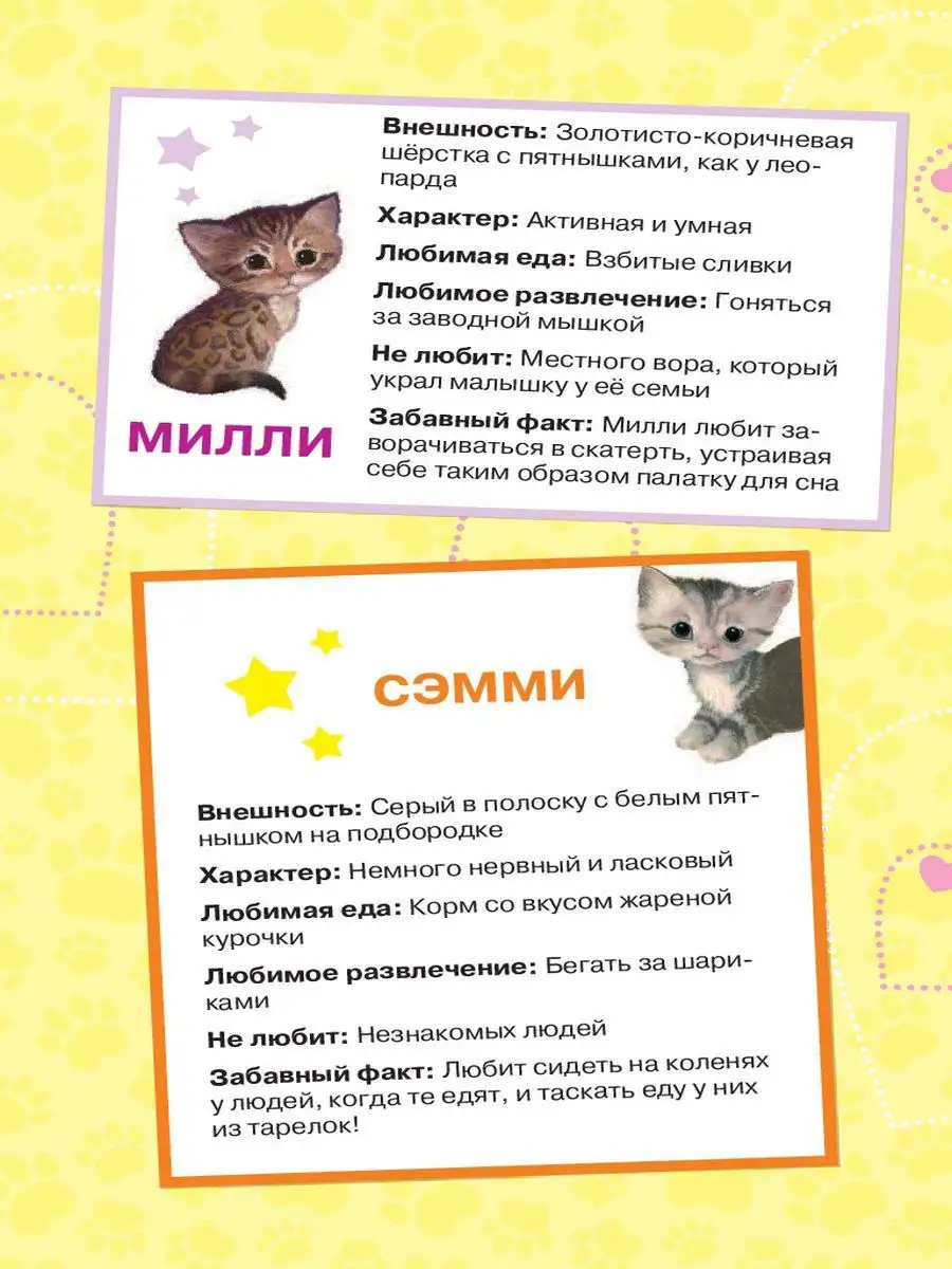 Дневник моего котёнка (с фигурным замочком, Китай) Эксмо 9438683 купить в  интернет-магазине Wildberries