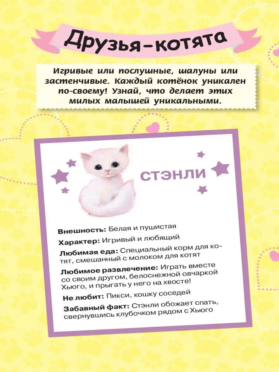 Дневник моего котёнка (с фигурным замочком, Китай) Эксмо 9438683 купить в  интернет-магазине Wildberries