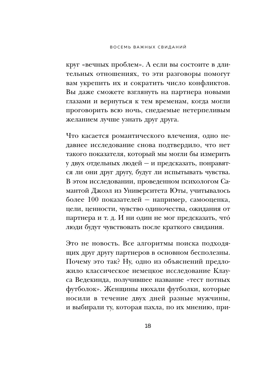 «Отношусь к тебе только как к другу»: как быть, если отвергли