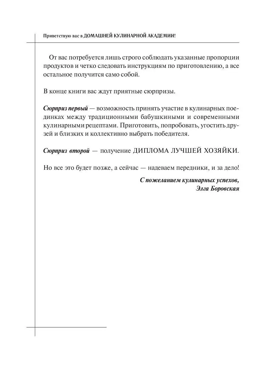 КУЛИНАРИЯ. Большая книга рецептов и навыков Эксмо 9438741 купить в  интернет-магазине Wildberries