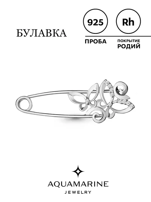AQUAMARINE Булавка серебро с камнями родированная, серебристый