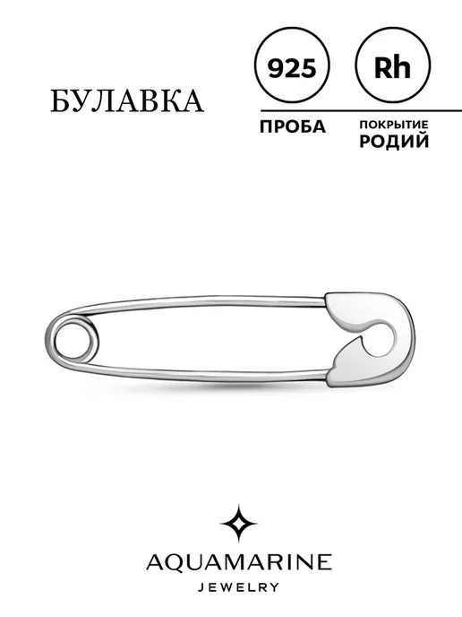AQUAMARINE Булавка из серебра 925 родированная, серебристый