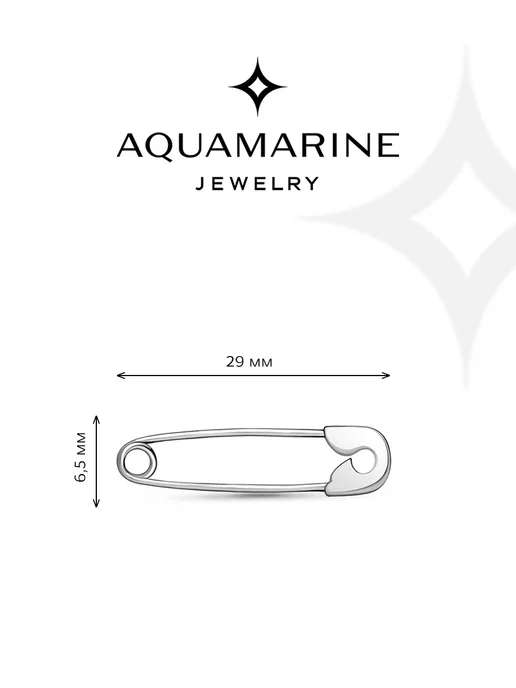 AQUAMARINE Булавка из серебра 925 родированная, серебристый, фото 2