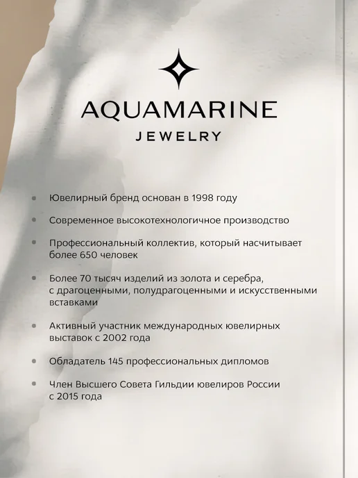 AQUAMARINE Булавка из серебра 925 родированная, серебристый, фото 5