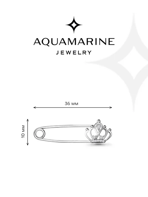 AQUAMARINE Булавка из серебра 925 Корона, серебристый, фото 2
