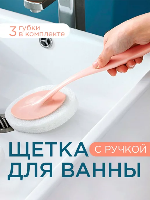 Family Shop Хозяйственная губка с ручкой