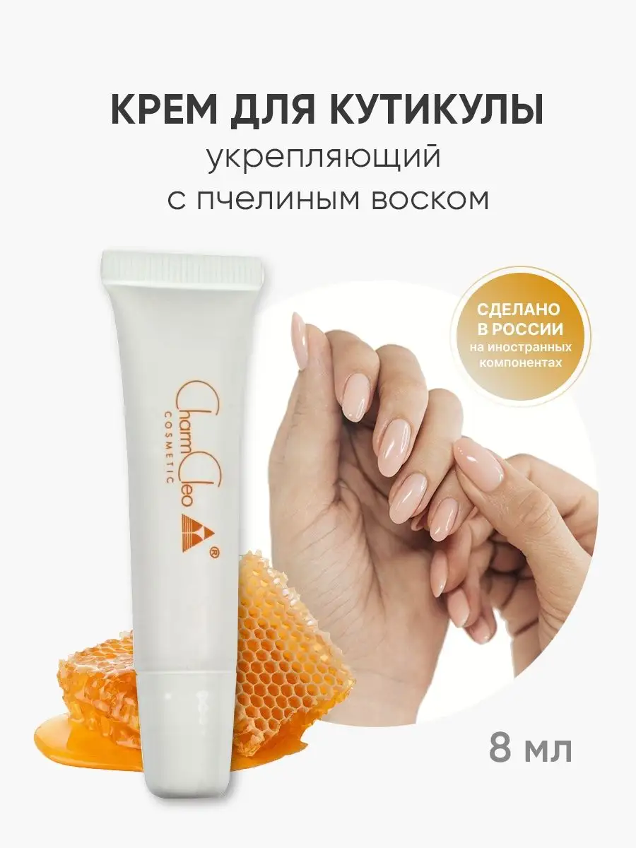 Крем-флюид для кутикулы, 5 гр Patrisa Nail купить в интернет магазине евгенийсидихин.рф - Москва