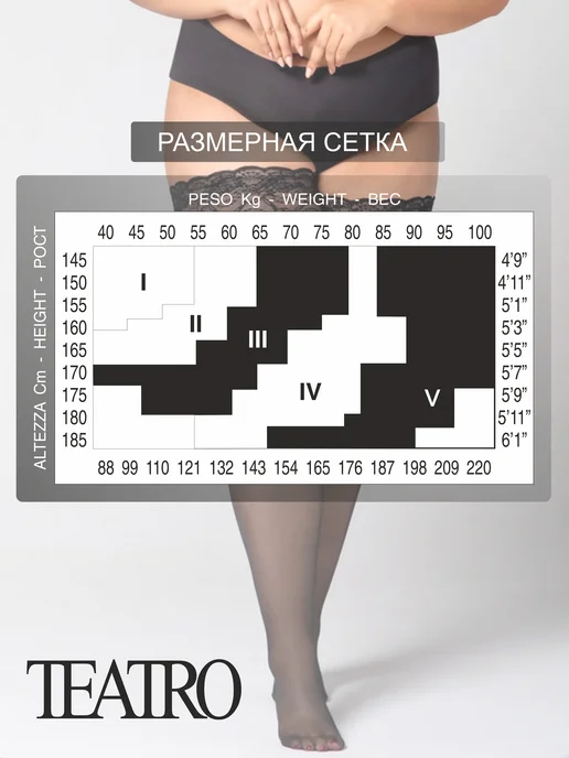 Teatro Чулки большие размеры 40 ден, коричневый, фото 6