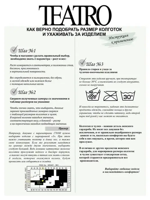 Teatro Чулки большие размеры 40 ден, коричневый, фото 7