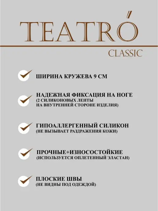 Teatro Чулки черные больших размеров, бежевый, фото 8