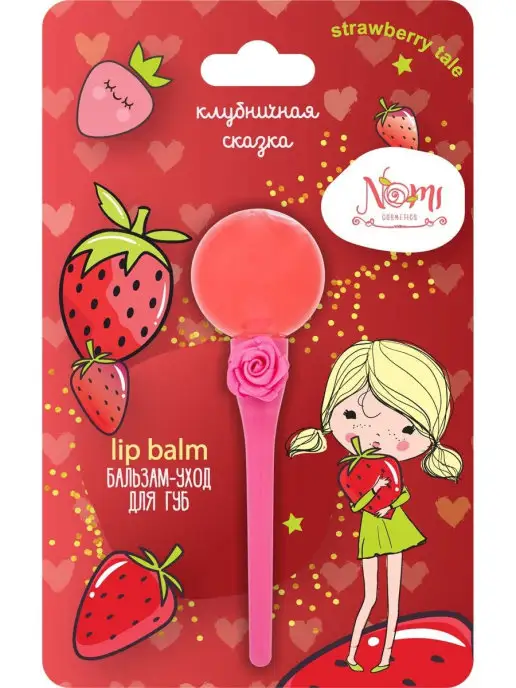 Bubble Gum Lip Balm for Kids