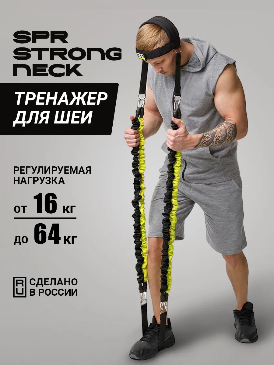 Тренажер для шеи упряж SPR Strong Neck