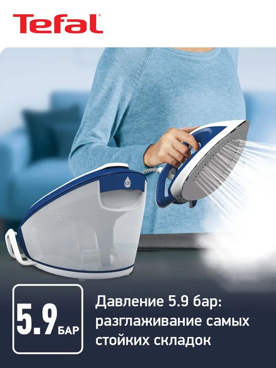 Парогенератор Express Compact SV7112E0 Tefal 9446111 купить в  интернет-магазине Wildberries