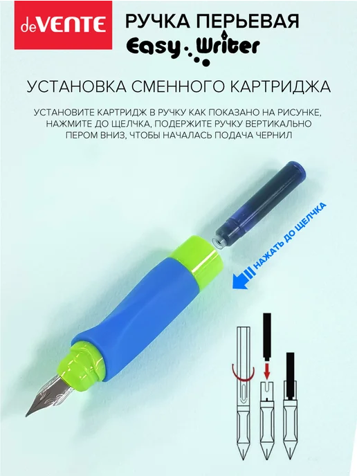deVENTE Ручка перьевая 1 шт и 3 баллончика 0,8 мл с синими чернилами, 1 шт, 0,8 мл, фото 3