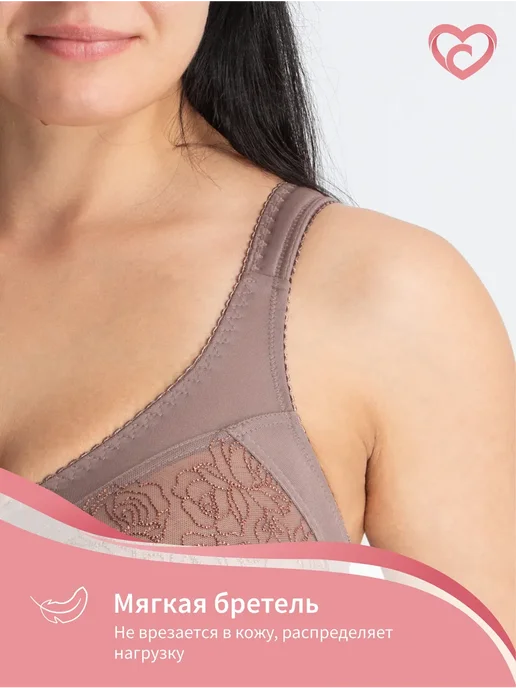 Madame comfort Бюстгальтер без косточек с широкими лямками, коричневый, фото 4