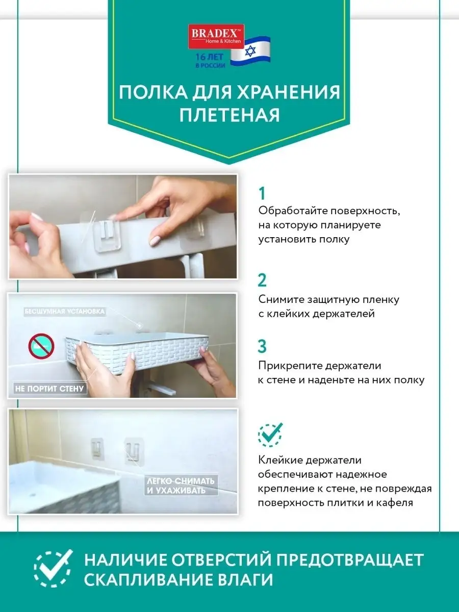 Полка для хранения плетеная BRADEX 9451787 купить в интернет-магазине  Wildberries