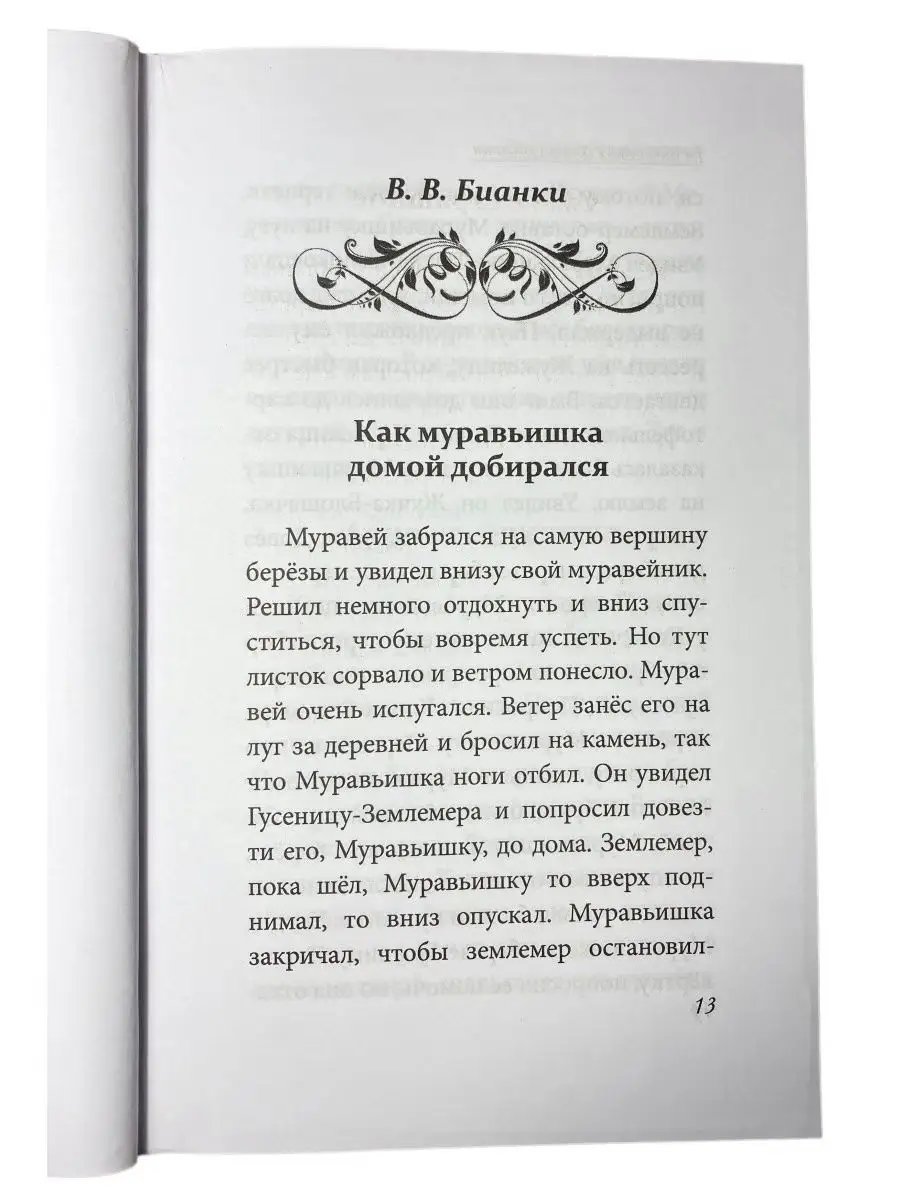 Все произведения школьной программы Хрестоматия Литература Хит-книга  9451992 купить в интернет-магазине Wildberries