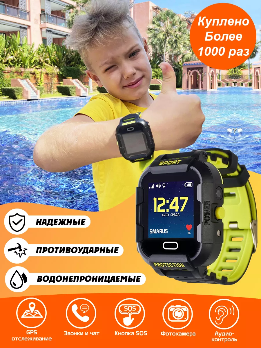 SMARUS Смарт часы детские умные с GPS сим картой kids K6