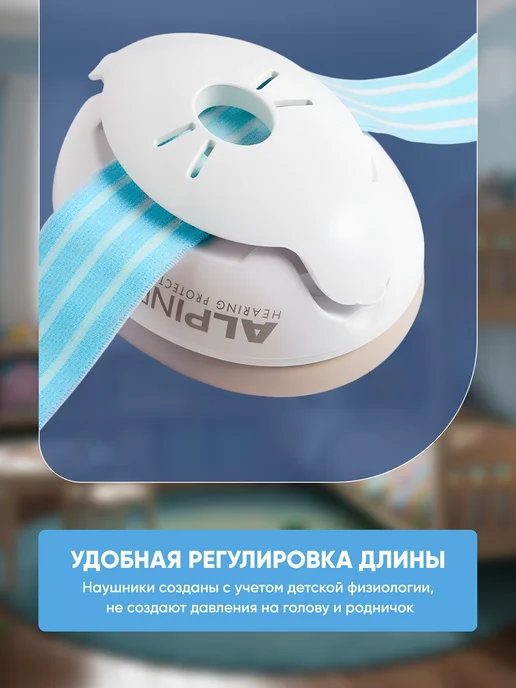 Alpine Hearing Protection Наушники противошумные детские Muffy Baby, голубой, фото 2
