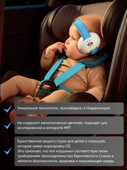 Alpine Hearing Protection Наушники противошумные детские Muffy Baby, голубой, фото 3