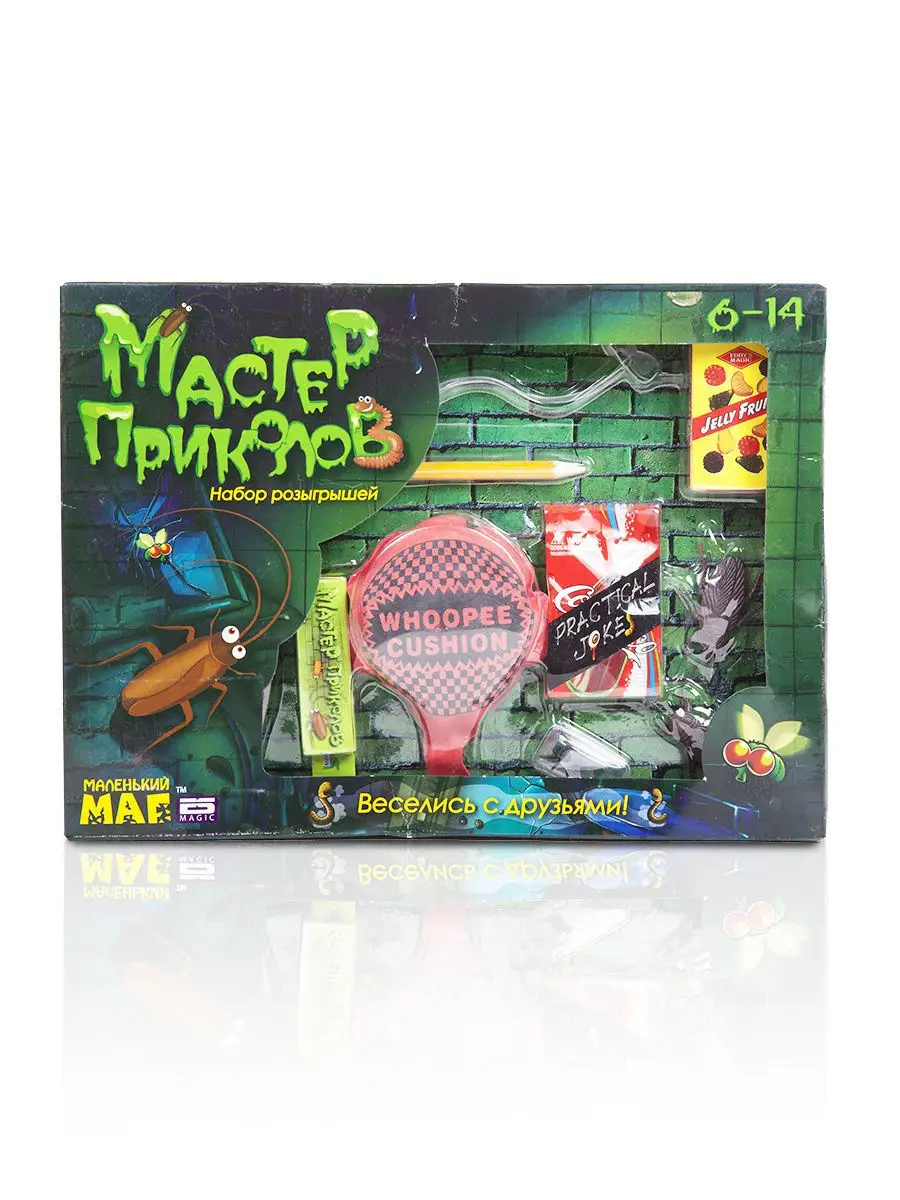 Игровой набор приколы шутки и розыгрыши Маленький Маг 9456826 купить за 817  ₽ в интернет-магазине Wildberries