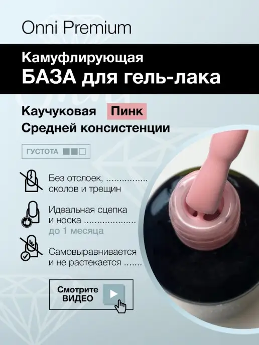Onni Pink Камуфлирующая база для ногтей Розовый Камуфляж Цветная, розовый, фото 4